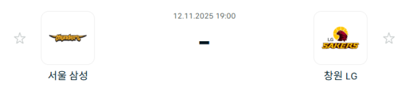 [대한민국 KBL] 2025년11월12일 서울 삼성 썬더스 vs 창원 LG 세이커스 분석 중계