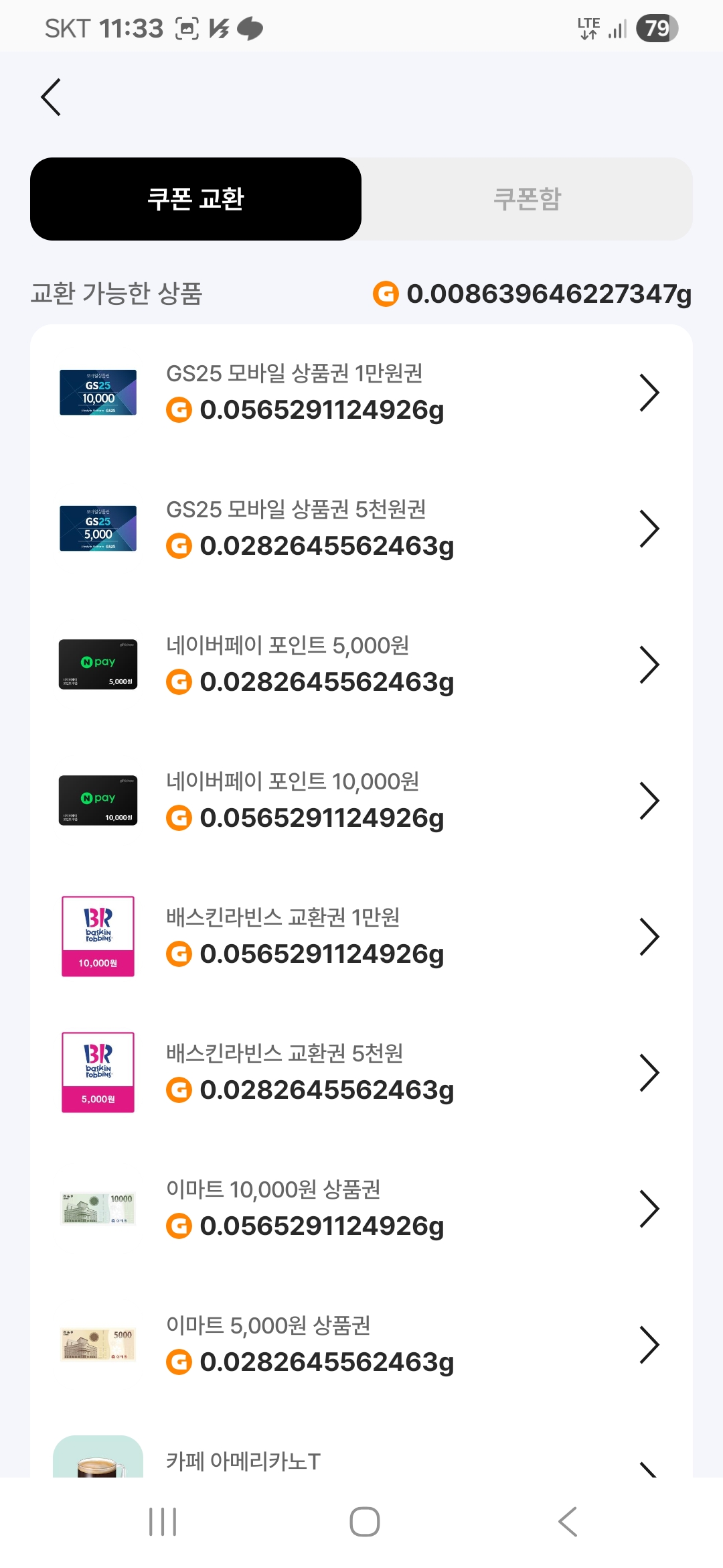 신규가입 추천인코드 입력시 5천원 즉시 지급