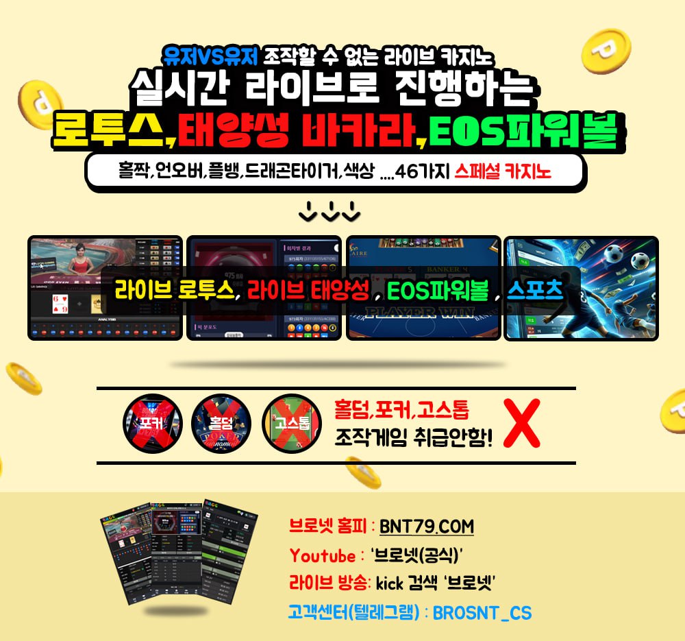 ❤️각종이벤트 믿고쓰는 안전한검증사이트 ❤️  매칭 플랫폼 브로넷