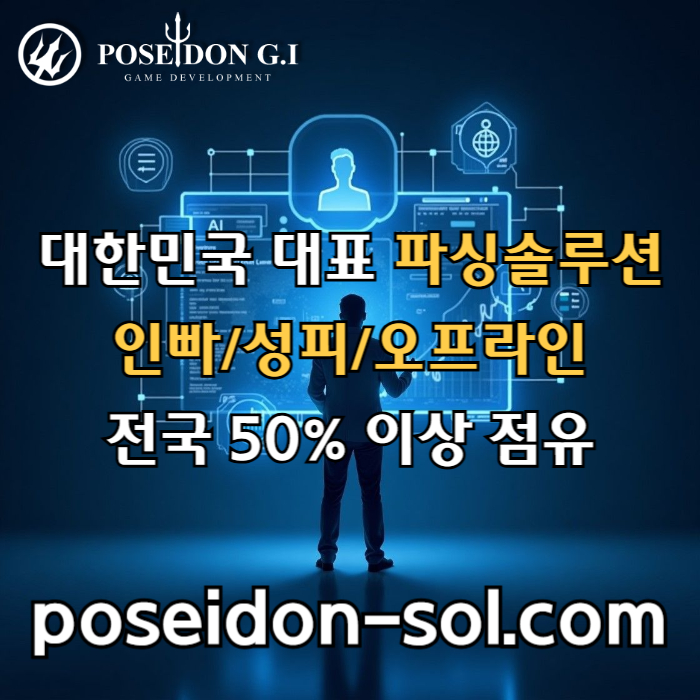 카지노솔루션 | 바카라솔루션 | 카지노분양 | 파싱솔루션 | 성피솔루션 | 포세이돈솔루션