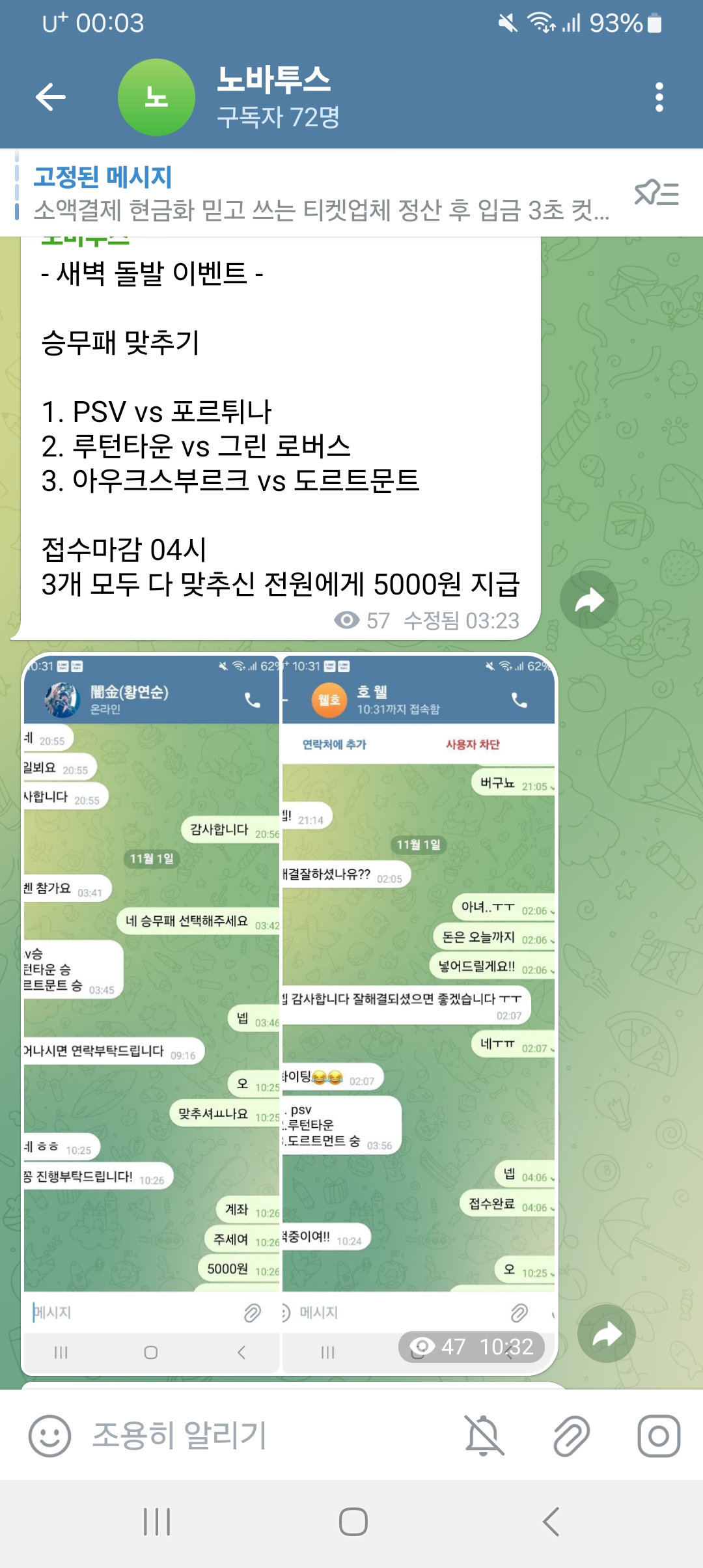 매일 돈 쏘는방