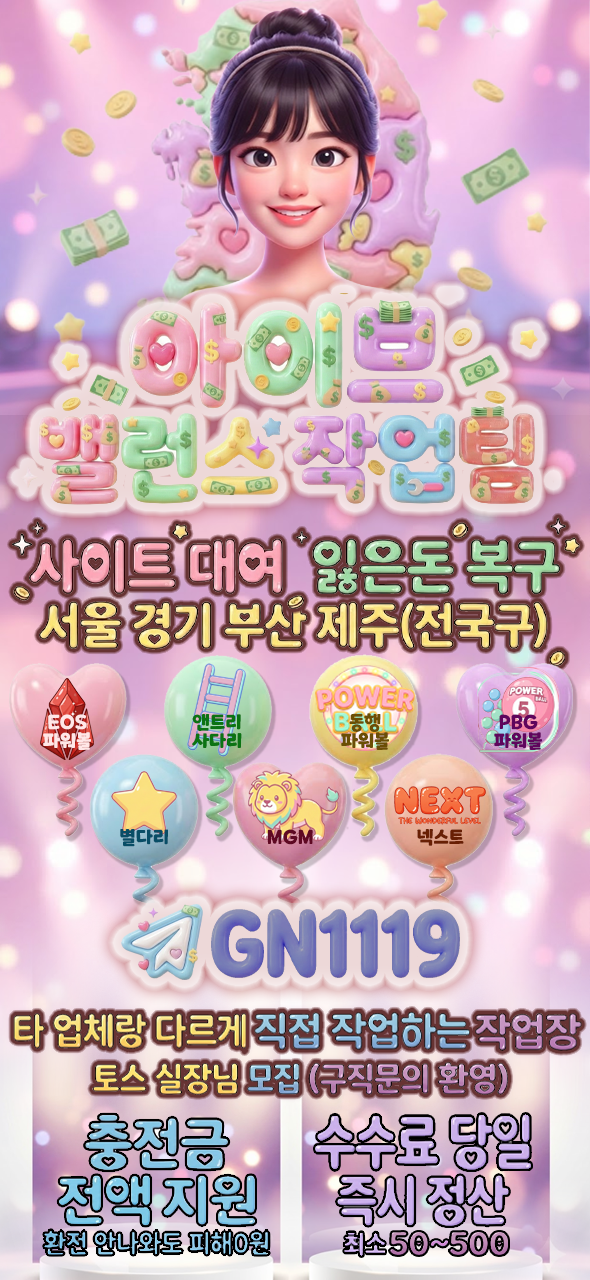 토토사이트아이디대여 ❤️[텔VN1119] 사설사이트대여 토토작업 인플레이작업팀