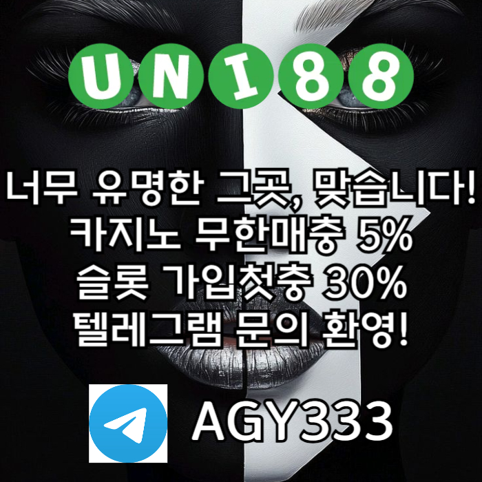 [ "UNI88BET(유니88벳)" 먹튀걱정없는 해외놀이터가 대세지요! 카지노첫충10%]