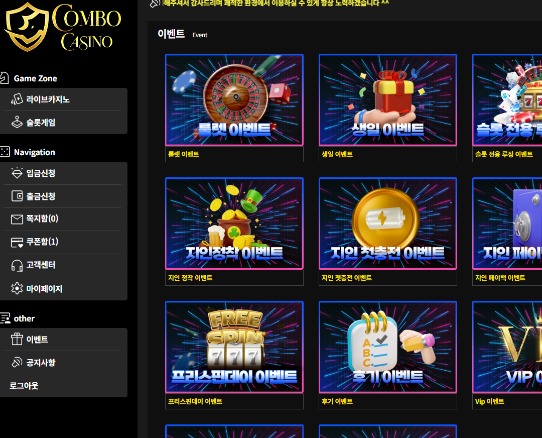 콤보카지노후기