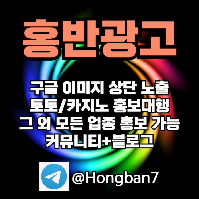 faddbsdssafgfsssdgvsgvdgd토토홍보-스포츠토토홍보-카지노홍보-구글홍보-토토사이트홍보006.jpg