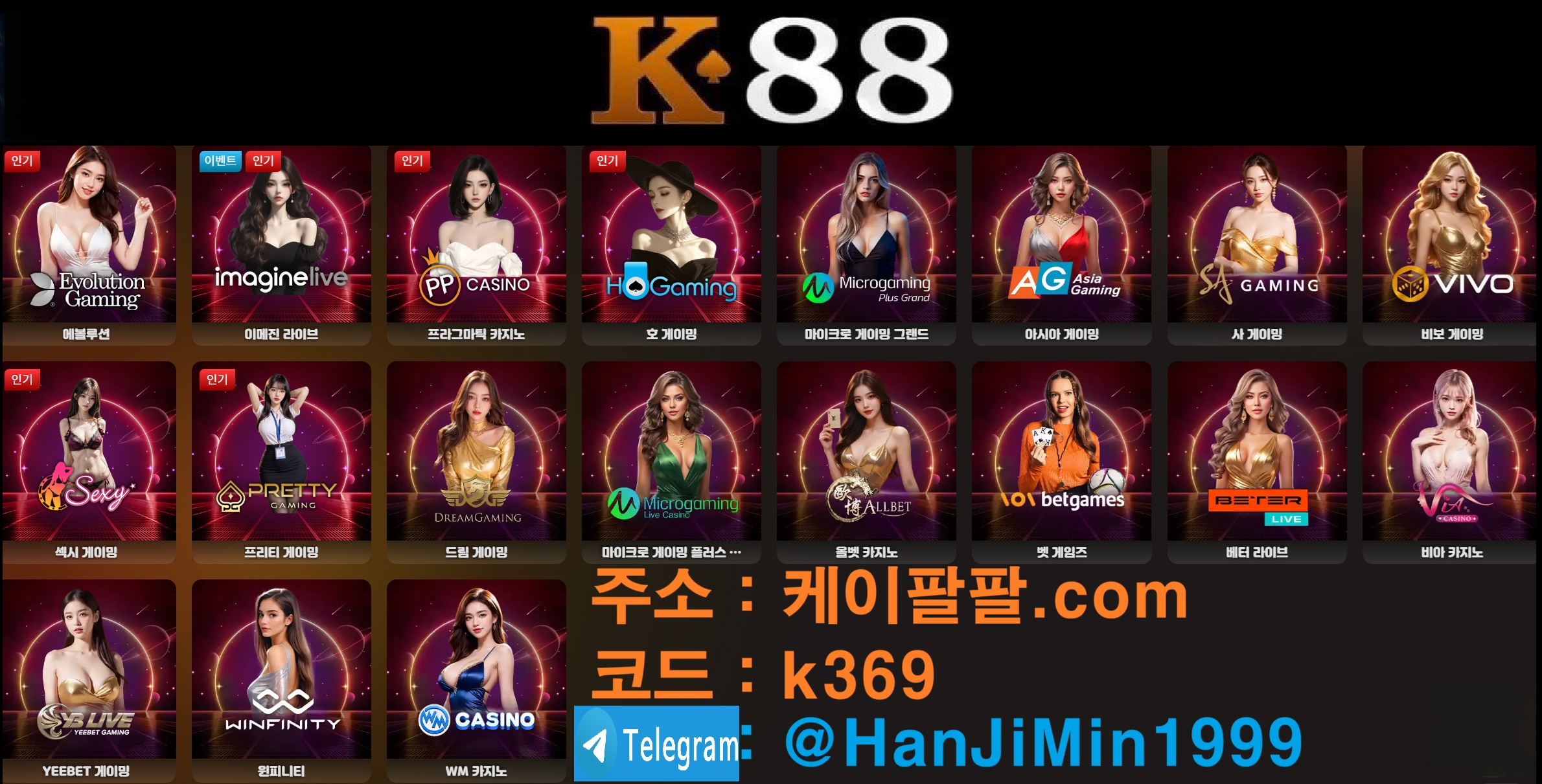 ▶️k88카지노◀️우리계열●신규첫충30%●무한첫,매충5%~10%+추석이벤10%더●캐시백5%●슬롯4%리베이트●럭키휠지급