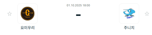 [NPB 일본야구] 2025년10월01일 요미우리 자이언츠 vs 주니치 드래건스 분석 중계