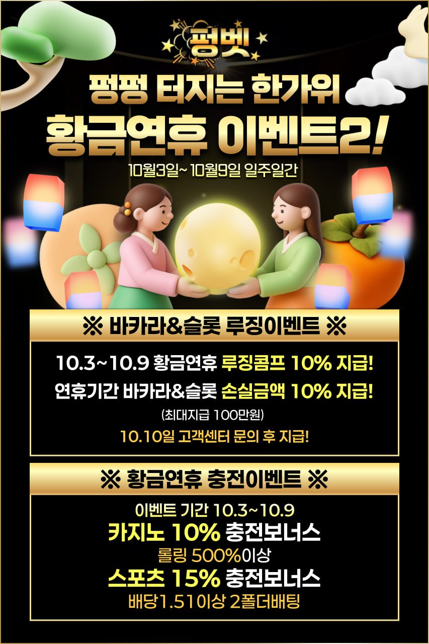 ❤️전게임 신규입플 30% 카지노매충10%+카지노페이백10% 슬롯매일첫충20%❤️