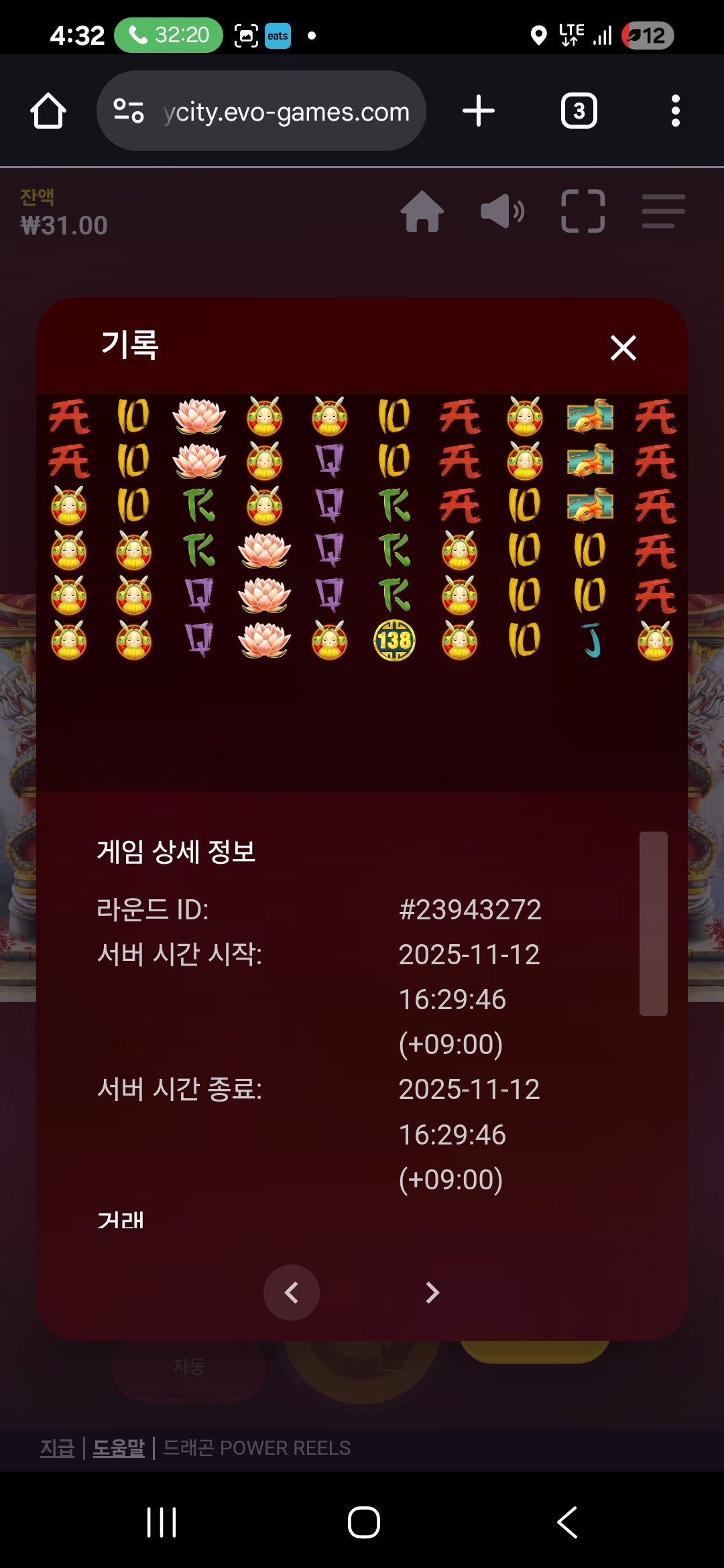 블루밍 최강 메이저 후기