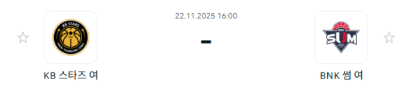 [대한민국 WKBL] 2025년11월22일 청주 KB스타즈 vs BNK 썸 분석 중계