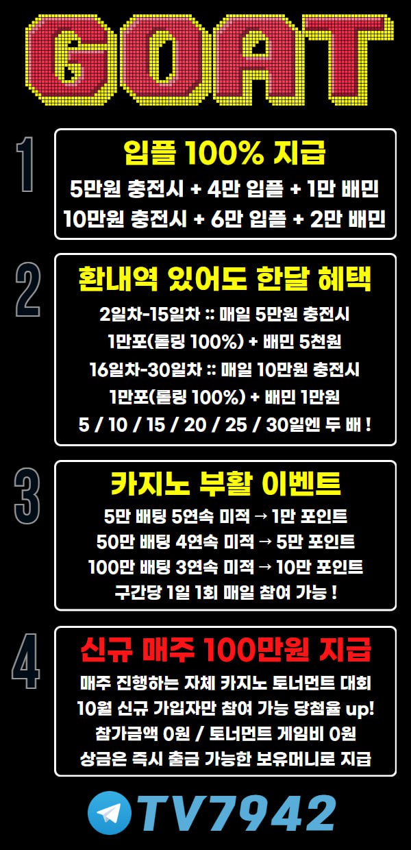 고트10월.jpg
