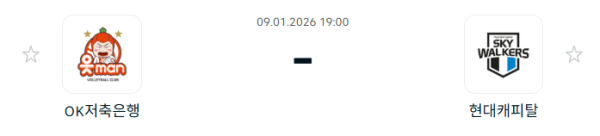 [V-리그 남자부] 1월 9일 OK저축은행 읏맨 배구단 vs 현대캐피탈 스카이워커스 배구단 분석 중계