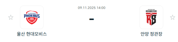 [대한민국 KBL] 2025년11월09일 울산 현대모비스 피버스 vs 안양 정관장 레드부스터스 분석 중계