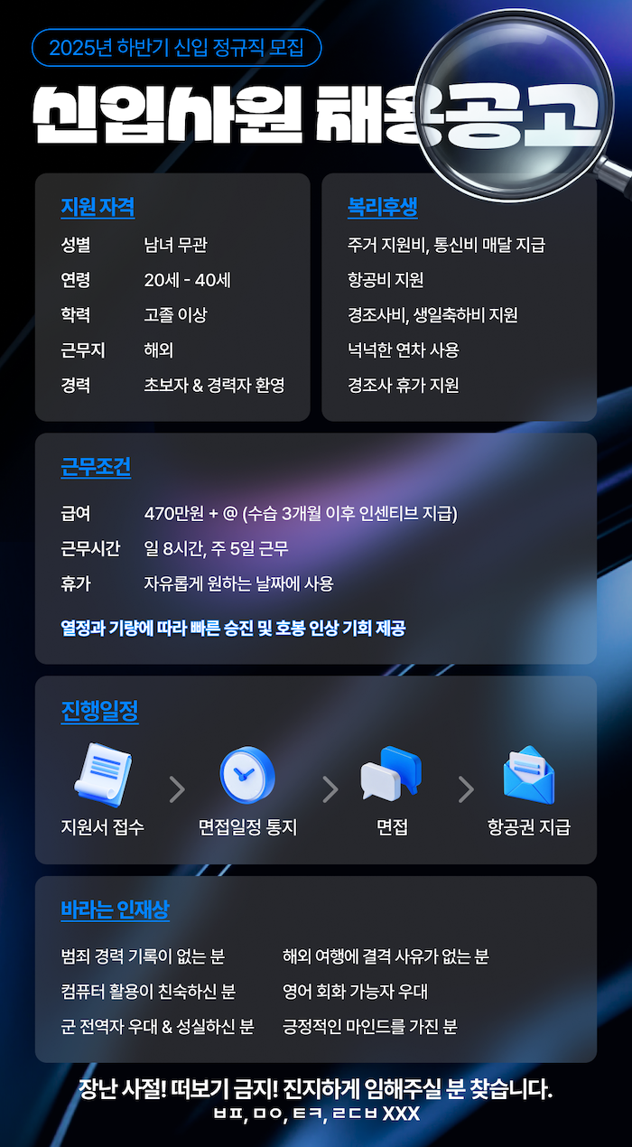 [구인/채용] 매력적인 조건 아래에서 함께 일하고 올라가보실 분