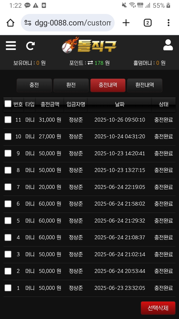 모두가 다아는 메이저 돌직구 후기