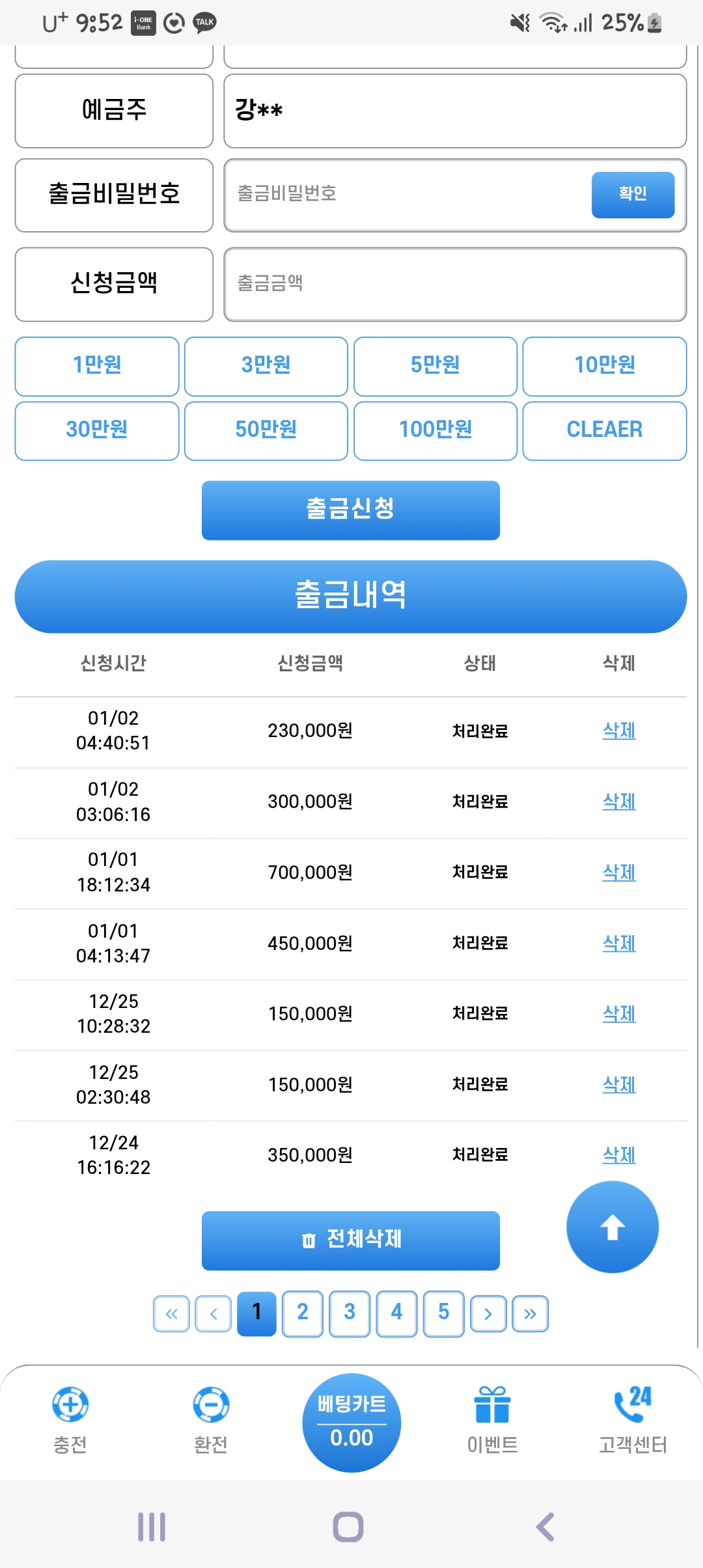 아시아 365 후기