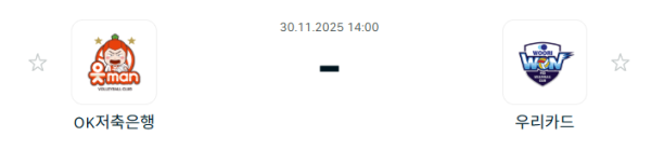 [V-리그 남자부] 2025년11월 30일 OK저축은행 읏맨 배구단 vs 우리카드 우리WON 배구단 분석 중계