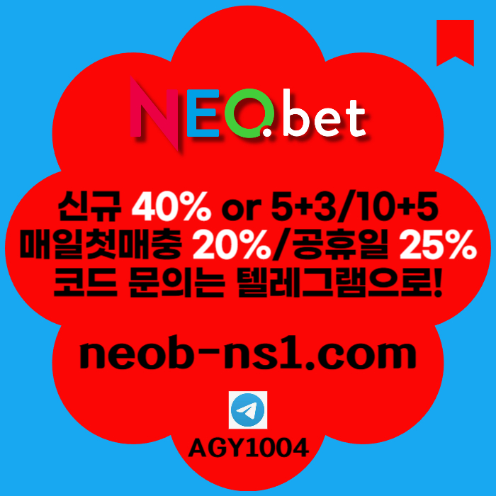 [네오벳] 신규가상OK! / 신규첫충40% 혹은 5+3/10+5/20+8