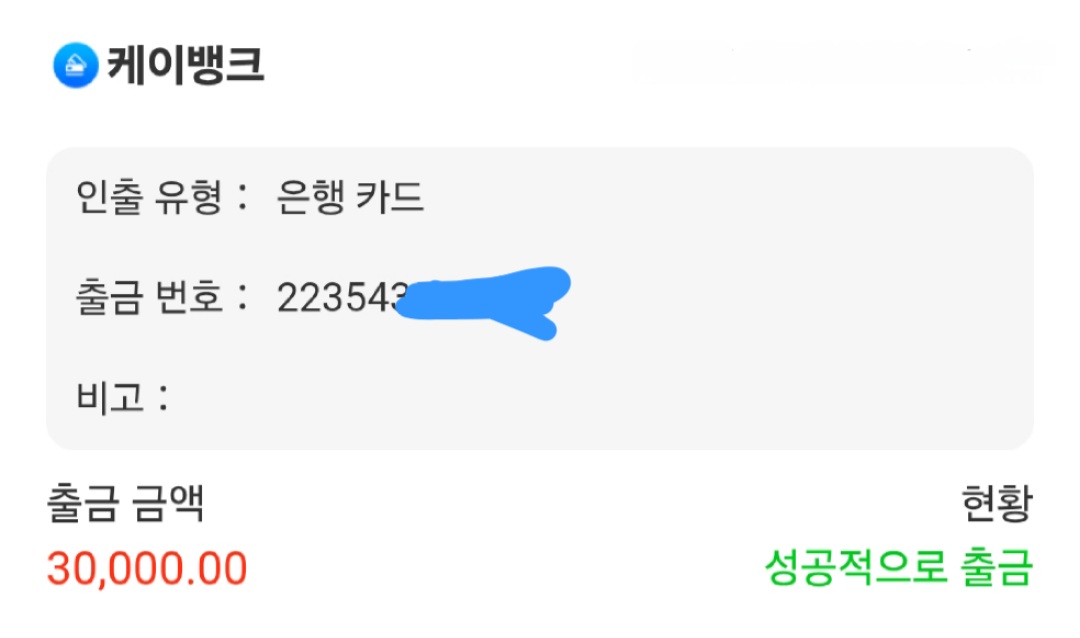 일요일 신규 선착 3만 환전이벤트