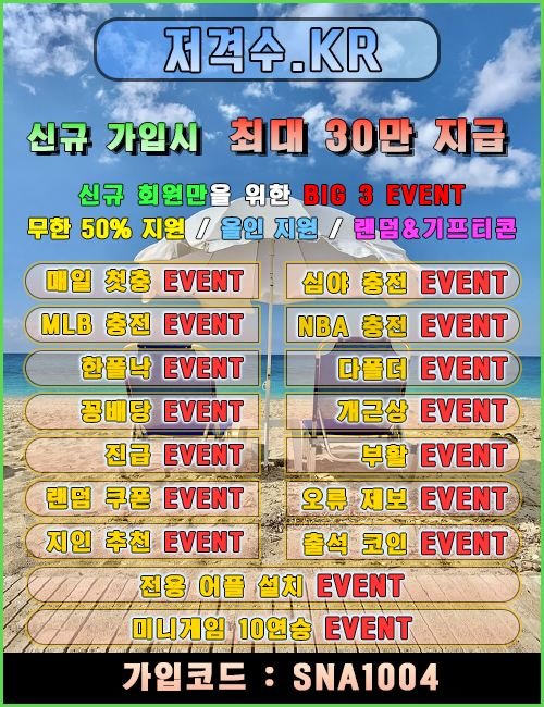 ▷▶▷▶ 기간 한정 신규 회원 가입 오픈 ! ◀◁◀◁