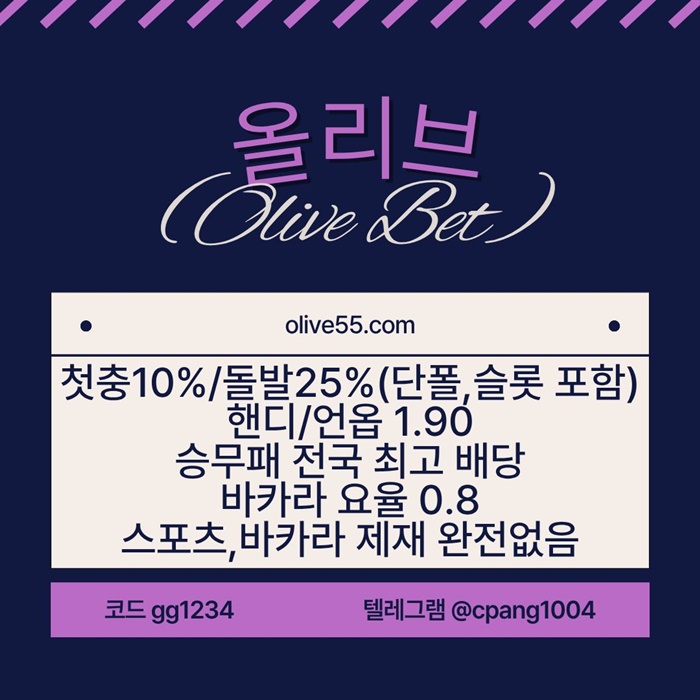 미친 배당 한번 보세요/ 충 10% 25% / 바카라 고요율, 무제재 / 선수경기 등록