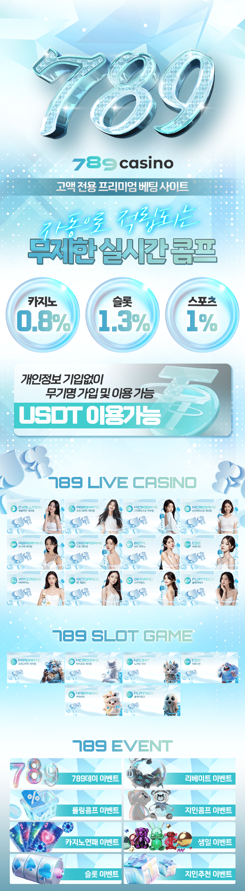 ✴️ 789카지노 ✴️ 인플 배당맛집