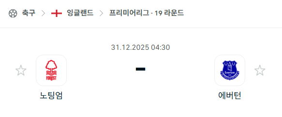 [EPL 프리미어리그] 12월31일 노팅엄 포레스트 vs 에버튼 분석 중계
