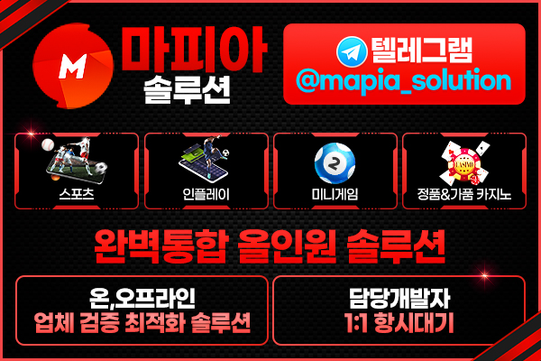 2025 최신 토토+카지노 통합솔루션 제작/임대 ✔️