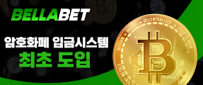 ✴️ 벳컨스트럭트 홍보파트너 유일 첫충 30% "벨라벳" 1일환전 무제한 "알파벳" 코인입금가능 "10x10" "텐텐벳" ✴️