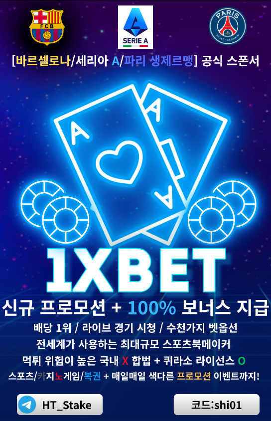 [인증업체] SERIE A,바셀,파생,CAF 공식 협찬 스포츠 북메이커