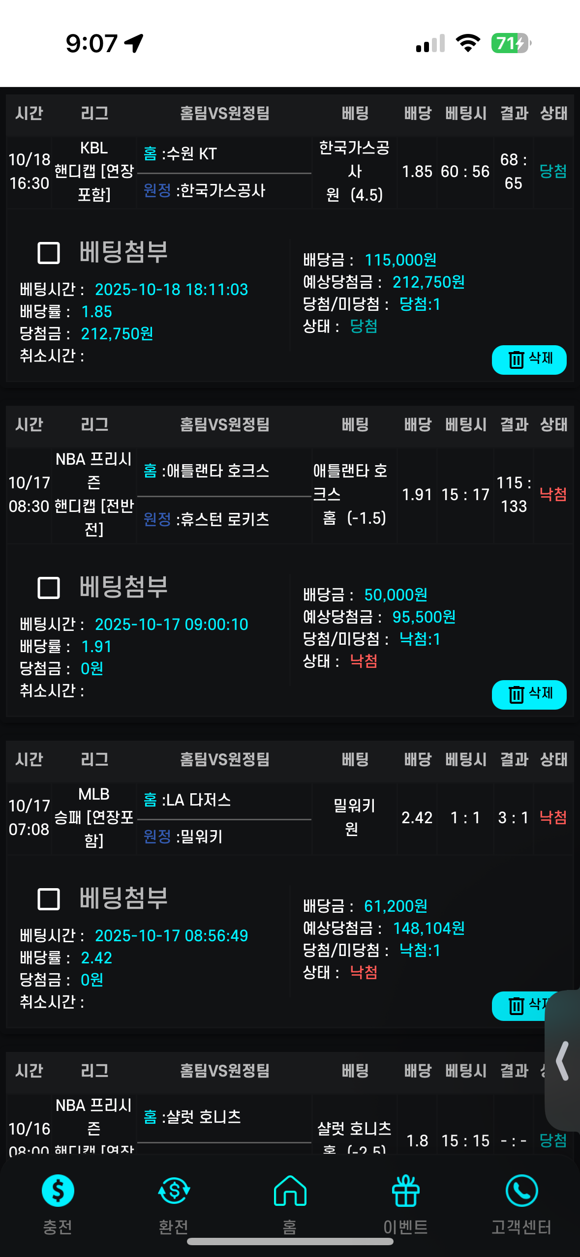 퀵벳후기