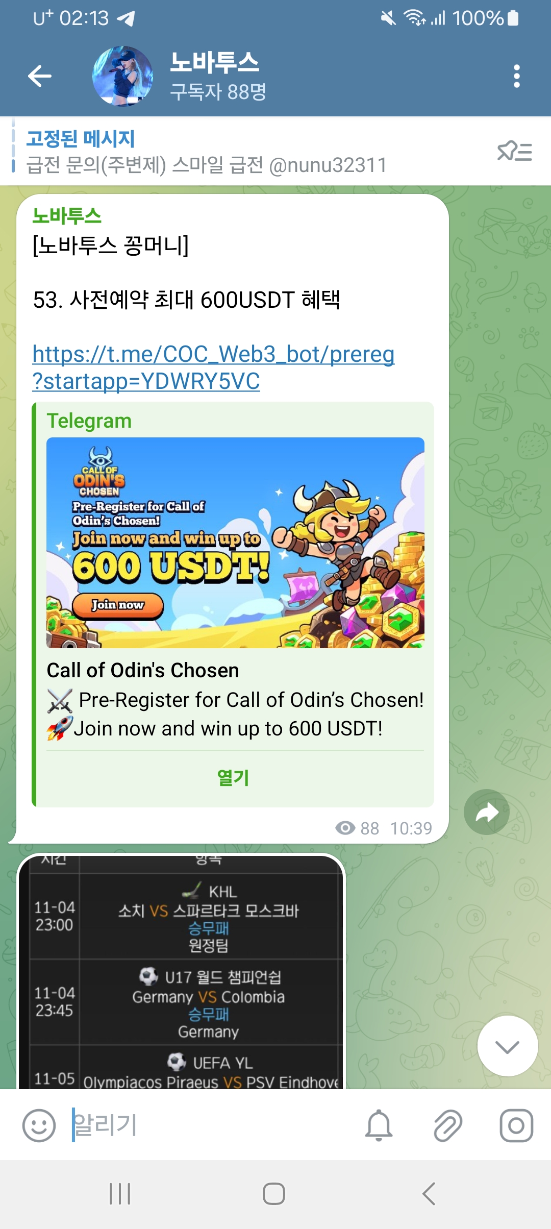 (선착순) 최대 600테더 에어드랍