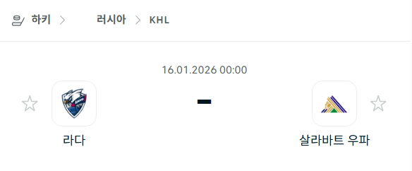 [아이스하키 KHL] 01월16일 라다 vs 살라바트 우파 분석 중계