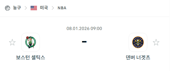 [미국 NBA] 01월08일 보스턴 셀틱스 vs 덴버 너게츠 분석 중계