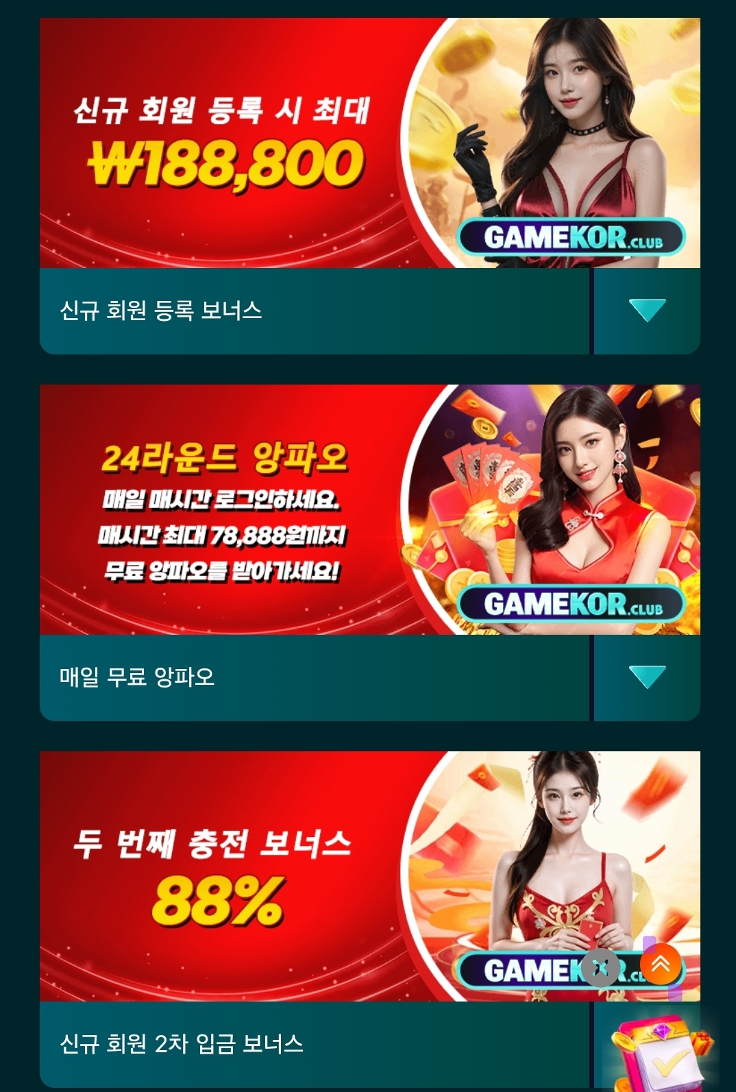 ✅신규 중국계열 꽁머니  12곳 모음 ✅ 25년 11월최신