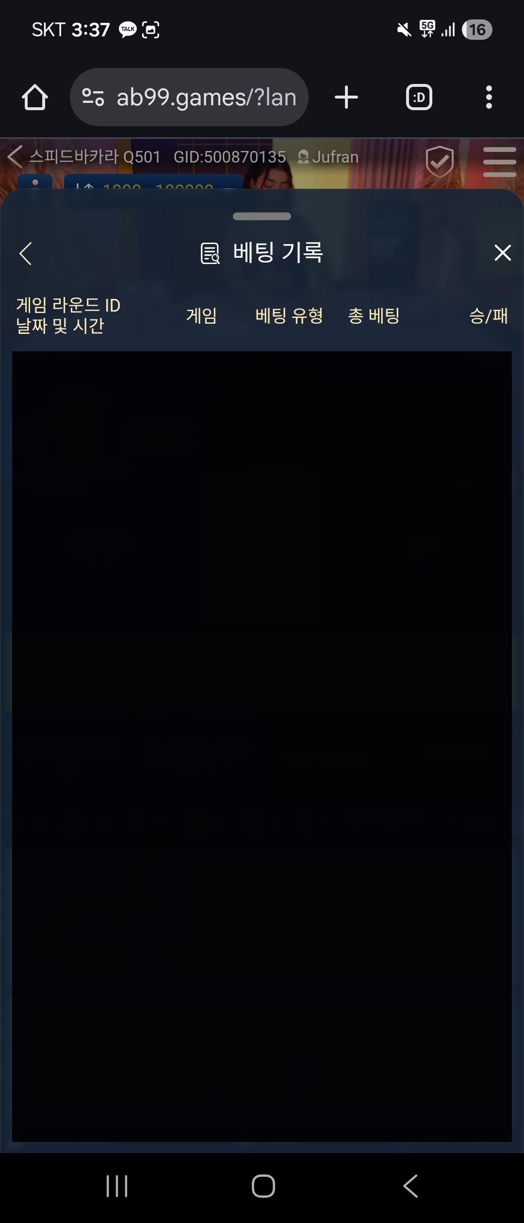 누가 잘못된걸까요 판단부탁드려요 사이트 번화가입니다