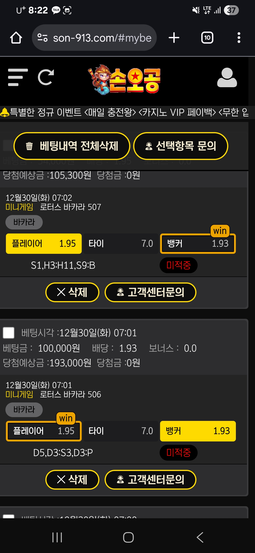 손오공 실사용 후기썰