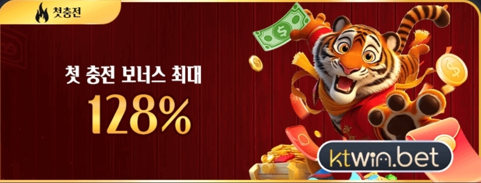 신규 11월25일 꽁머니 즉시지급