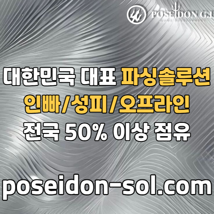 카지노솔루션 | 바카라솔루션 | 카지노분양 | 파싱솔루션 | 성피솔루션 | 포세이돈솔루션