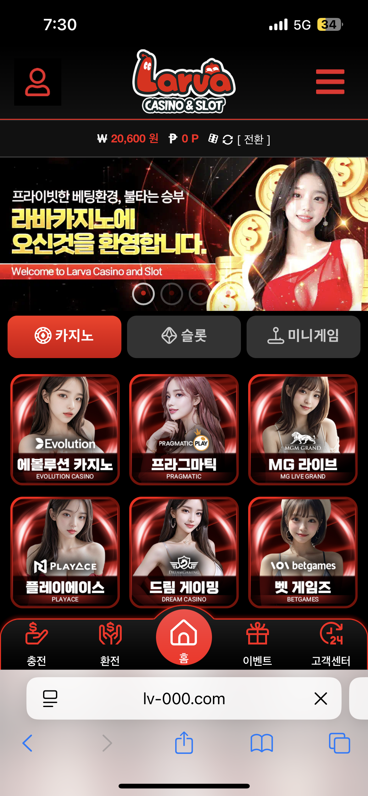 라바카지노