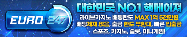 ☀️유로247(해외에이전시)☀️벳33(정싸)☀️노빠꾸(카슬요율)☀️