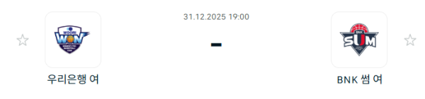 [대한민국 WKBL] 12월31일 우리은행 우리WON vs BNK 썸 분석 중계