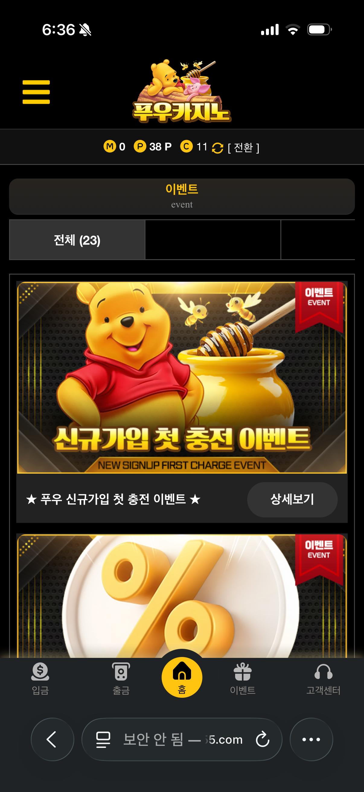 푸우카지노 후기