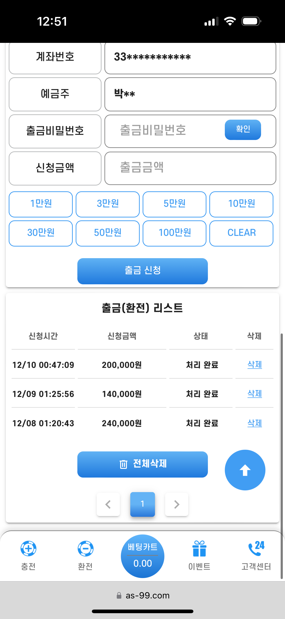 아시아 365 후기