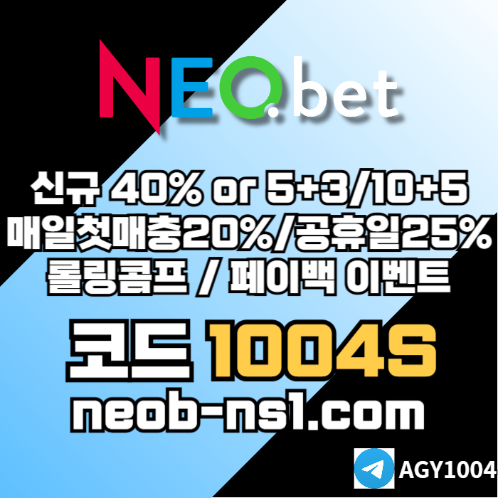 ((((네오벳)))) 신규가상OK! / 신규첫충40% 혹은 5+3/10+5/20+8