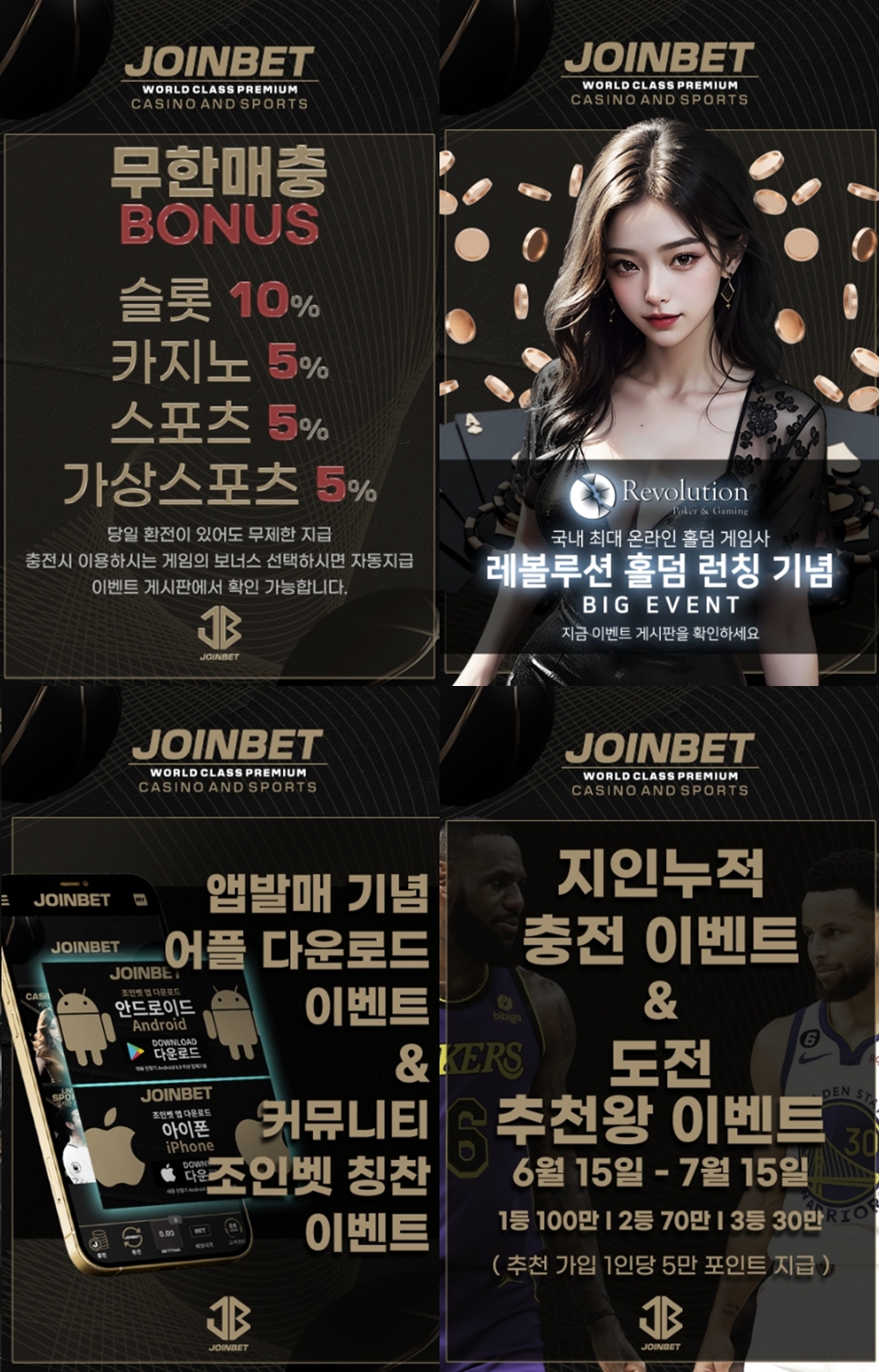 조인벳.jpg 조인벳.jpg