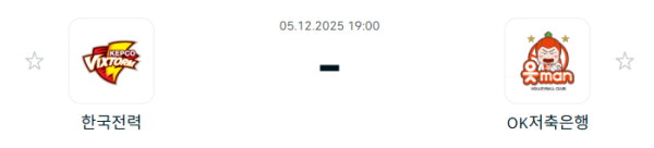 [V-리그 남자부] 2025년12월 05일 한국전력 빅스톰 배구단 vs OK저축은행 읏맨 배구단 분석 중계