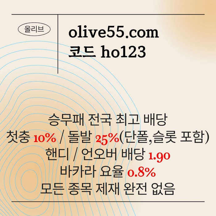 전국배당1등/바카라1%슬롯4%/슬롯돌발15%/매일스포츠10%25%