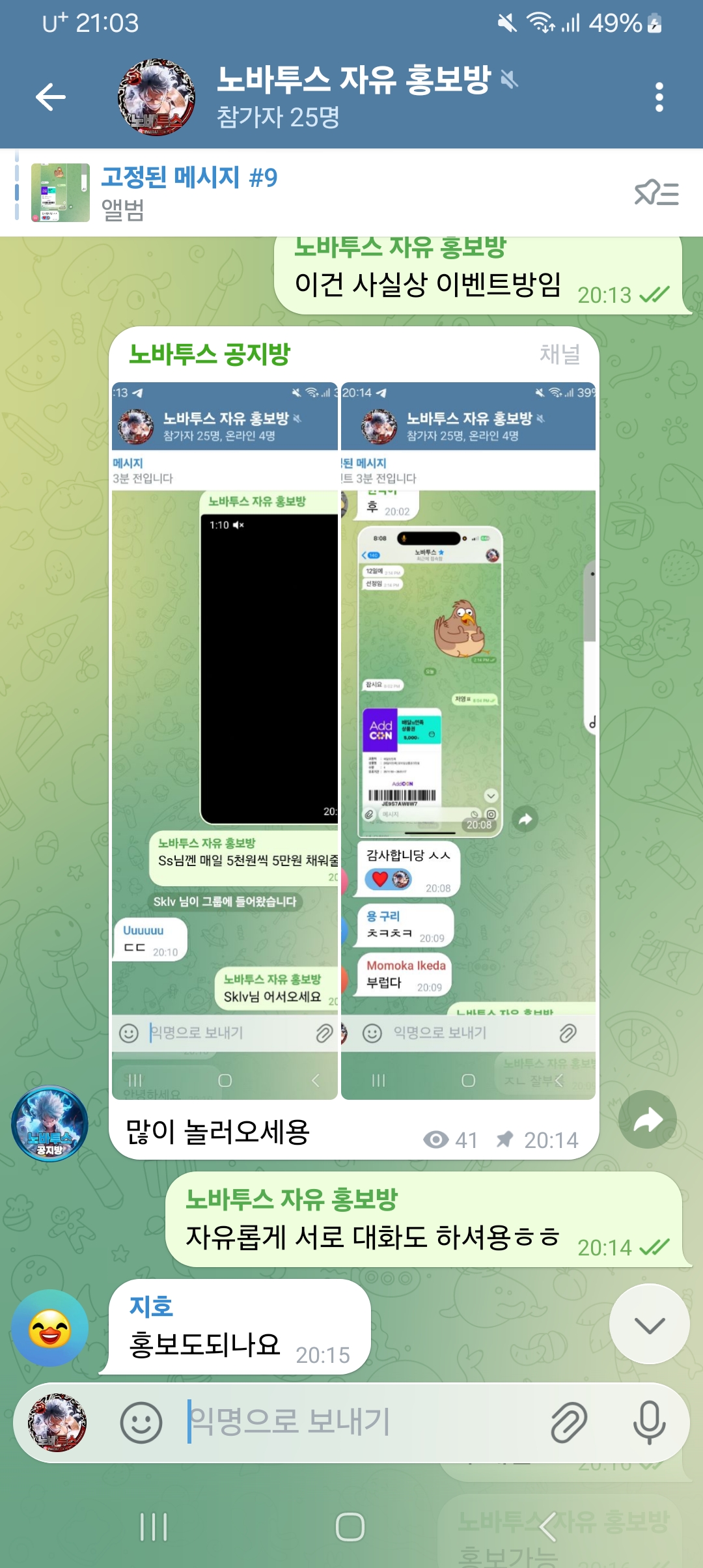 꽁머니 주는 자유 홍보방(홍보 무제한)