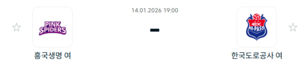 [V-리그 여자부] 1월 14일 흥국생명 핑크스파이더스 배구단 vs 한국도로공사 하이패스 배구단 분석 중계